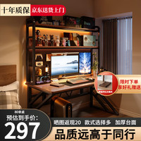 立太( LEADTEK)洞洞板电脑桌台式置物架小户型书桌书架一体桌子家用电竞游戏桌椅  140*60*165