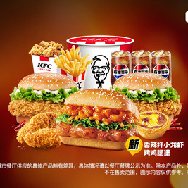 移动端：KFC 肯德基 小龙虾三堡半价桶 0元配送