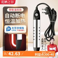 花栖之谷热得快烧水器洗澡神器大功率电热棒宿舍浴桶盆水壶加热棒智能温控