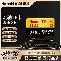 HONCHITEC 宏驰 256GB TF（MicroSD）存储卡U3 C10 V60 铂金高速TF卡 读速200MB/s 写速150MB/s高速内存卡