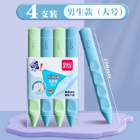 得力洞洞橡皮擦小无屑干净不留痕矫正握姿创意象皮擦幼儿园儿童擦得干净无毒铅笔橡皮擦超大像皮