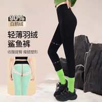 翊尚美90白鹅绒羽绒裤女外穿冬季高腰显瘦小个子加绒加厚女士保暖加绒裤 【白鹅绒+润肤绒提臀显瘦】 【适合120-135斤】