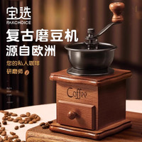 PAKCHOICE手摇磨豆机咖啡豆研磨机手磨咖啡 磨豆器手摇手动复古咖啡机