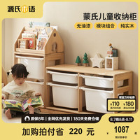 源氏木语儿童家具儿童储物架实木蒙氏玩具收纳柜现代简约实木绘本架书架家用储物柜 书报架收纳柜+双层高柜+双层矮柜