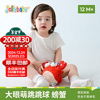 jollybaby 祖利宝宝 大眼萌跳跳球会唱歌会学说话会录音 可啃咬婴儿玩具0-1岁哄娃 大眼萌音乐跳跳球一螃蟹