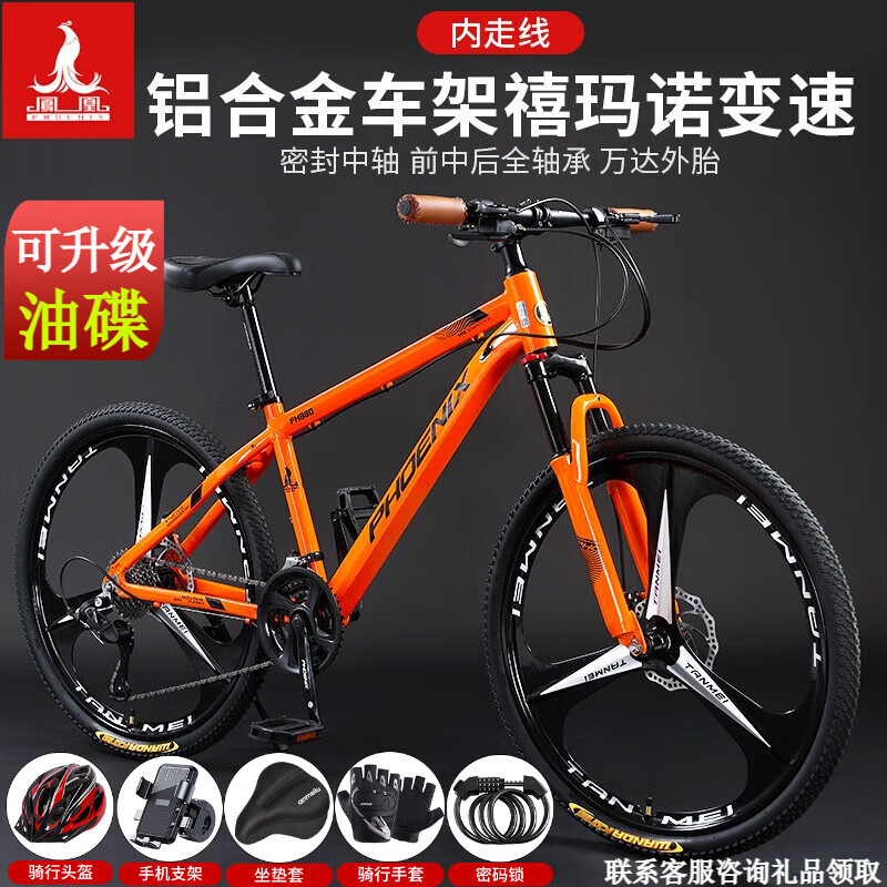 橙色/三刀/全轴承/铝合金车架