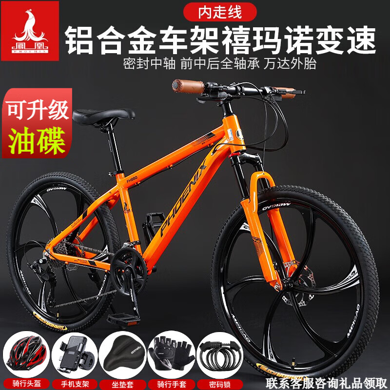 橙色/六刀/全轴承/铝合金车架