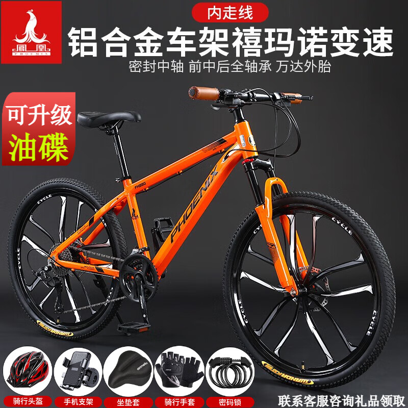 橙色/十刀/全轴承/铝合金车架