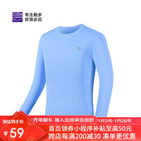 必迈(bmai)必迈运动跑步训练长袖T恤魔方速干衣亲肤弹力透气速干上衣男 【吸湿速干】明净蓝 【男】M码