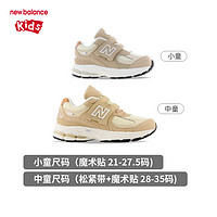 New Balance nb童鞋0-4-7-14岁复古透气网面运动休闲鞋2002系列 【系列热销款】卡其色/米色2002EF 25