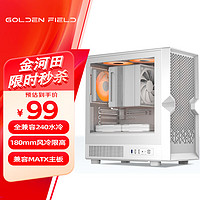 金河田(Golden field)简誉 昊 白宽体台式电脑主机箱 全兼容240水冷/通风散热面板/兼容M-ATX主板/7风扇位/USB3.0