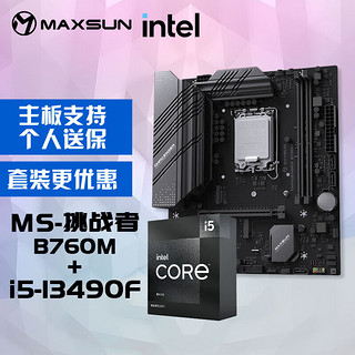 MAXSUN 铭瑄 挑战者B760M 主板+英特尔13代酷睿i5-13490F处理器主板CPU套装