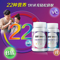 Centrum 善存 复合维生素礼盒 男女士复合维生素80片*2瓶