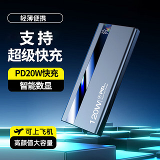 倍特源【顶配50000M丨超级快充】 充电宝超大容量超薄小巧迷你移动电源适用于苹果华为小米安卓手机20000  20000M