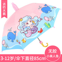 升旺 美人鱼系列 全自动儿童雨伞 48cm-53cm 防晒 UPF50+