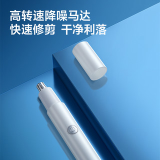 POREE博锐 电动鼻毛修剪器 男士