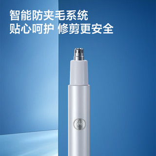 POREE博锐 电动鼻毛修剪器 男士
