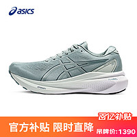 亚瑟士ASICS女子稳定支撑透气跑步鞋 GEL-KAYANO 30 灰绿色 40 