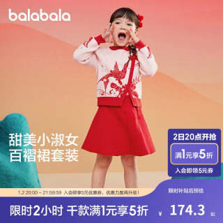 巴拉巴拉儿童套装女童2024秋冬装红色新中式两件套拜年服提花208424104002