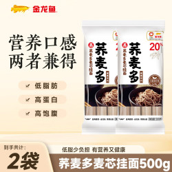 金龙鱼 荞麦多麦芯挂面 500g*1袋+150g*2袋