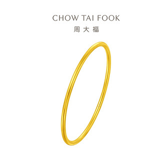 19点开始：CHOW TAI FOOK 周大福 传承系列 福镯足金黄金手镯17.65g F222999