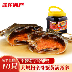陆龙兄弟 宁波生腌花雕醉蟹 1680g