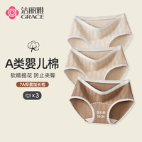 洁丽雅A类婴儿棉7A抑菌抗菌女士内裤女生少女16CM加长档高腰无痕三角裤 浅杏+杏肤+黄棕 3条 XL 【125-140斤】