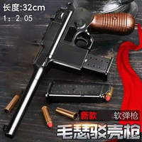 凯煌隆儿童玩具手枪毛瑟软弹枪玩具枪男孩生新年 手动 30发 24弹壳双弹夹毛瑟