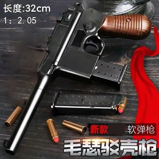 凯煌隆儿童玩具手枪毛瑟软弹枪玩具枪男孩生新年 手动 30发 24弹壳双弹夹毛瑟