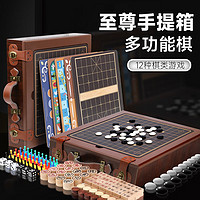 俏皮谷 儿童多功能棋盘十二合一手提箱式五子飞行棋礼盒男女孩桌游戏六一儿童节