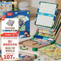 铭塔 MingTa29合1飞行棋五子棋盘蛇棋类大全儿童玩具多功能新年元旦