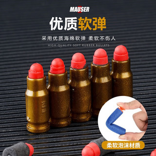 凯煌隆儿童玩具手枪毛瑟软弹枪玩具枪男孩生新年 手动 30发 24弹壳双弹夹毛瑟