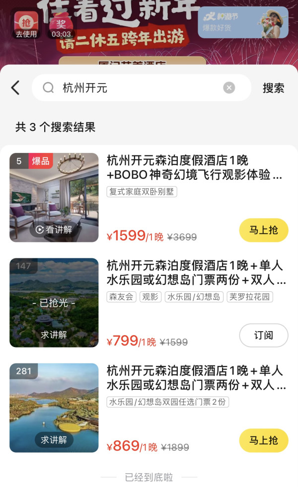 这个遛娃宝地给了好offer,部分寒假无加价!杭州开元森泊度假酒店森泊木屋大/双床房1晚套餐(含双早+水乐园/幻想岛单园门票+芙罗拉花园+飞行观影体验等)