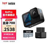 GoPro HERO11 Black运动相机 5.3K防水照像机 续航套装128G