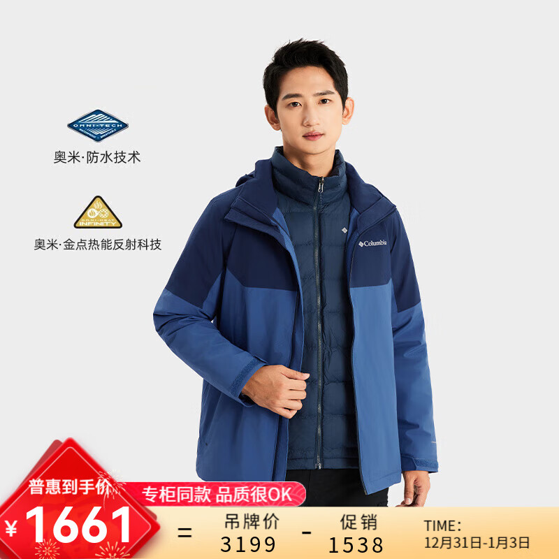 WE6347452内胆700蓬鸭绒金点热能