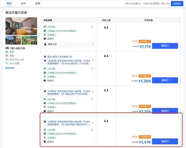 这个遛娃宝地给了好offer,部分寒假无加价!杭州开元森泊度假酒店森泊木屋大/双床房1晚套餐(含双早+水乐园/幻想岛单园门票+芙罗拉花园+飞行观影体验等)