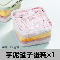 【同地址5罐送勺】熊治奶油罐子蛋糕奥巧抹茶草莓甜品零食品180g