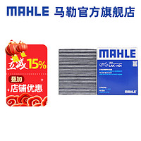 MAHLE 马勒 空调滤芯 活性炭 卡罗拉/雷凌 19-23款（非E+）