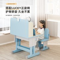 麦田 儿童学习桌 可升降