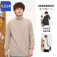 真维斯（JEANSWEST Z+）高领毛衣男秋冬加绒纯色内搭打底针织衫宽松慵懒风毛线衣男士上衣