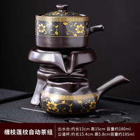 仟尚艺 缠枝莲纹 自动泡茶器+公道杯 瓷 6人