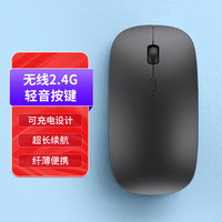 狼界 可充电蓝牙无线鼠标超薄静音双模办公适用于惠普华硕DELL笔记本电脑ipad 磨砂黑无线2.4G（P-M1）