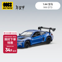 babycare合金小车bctoys仿真车模玩具赛车汽车跑车模型 宝马M4 GT3