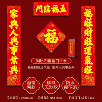 渡鹊桥2025蛇年对联新年过年春联礼盒春节装饰创意入户大门福字门贴 1米-【福旺财旺运气旺+家兴人兴 5132-金鱼系列