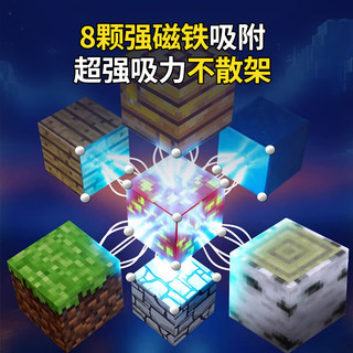 乖明星 我的世界磁力方块 3-10岁儿童磁吸积木