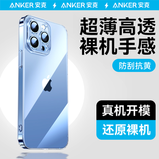 Anker安克苹果15手机壳iPhone14ProMax透明13Pro防摔12保护套