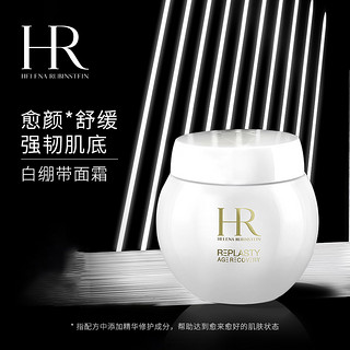 HELENA RUBINSTEIN 赫莲娜 HR) 白绷带面霜50ml 补水保湿 改善细纹玻色因提拉紧致 活颜修护舒润日霜