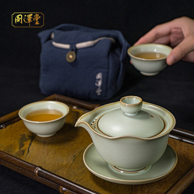 周泽堂 汝窑茶具套  知行旅行茶组  2人装