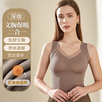 芬腾保暖背心女款秋冬季加厚加绒德2024带胸垫一体式打底内衣 【石墨烯蓄热+免穿文胸】深咖色 165/L