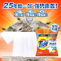 88VIP：Tide 汰渍 净白去渍洗衣粉 柠檬清新型